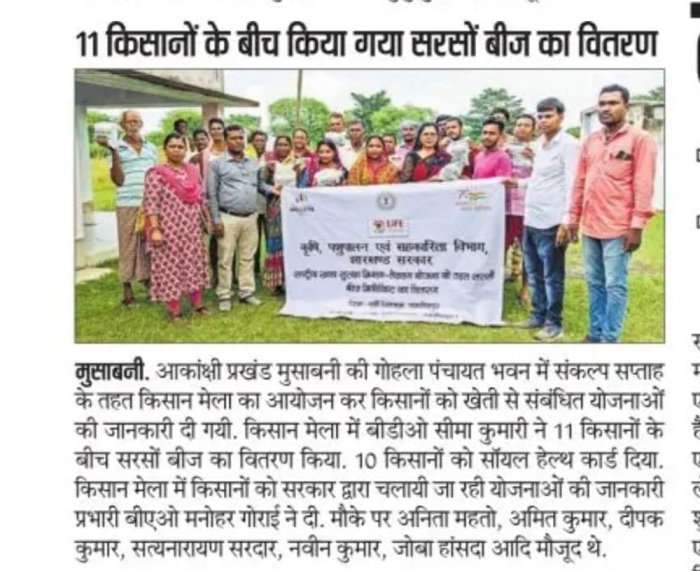 jamsedpur