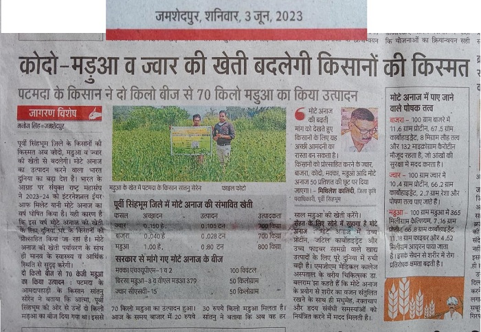 jamsedpur