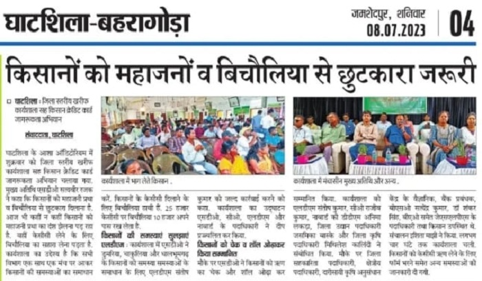 jamsedpur