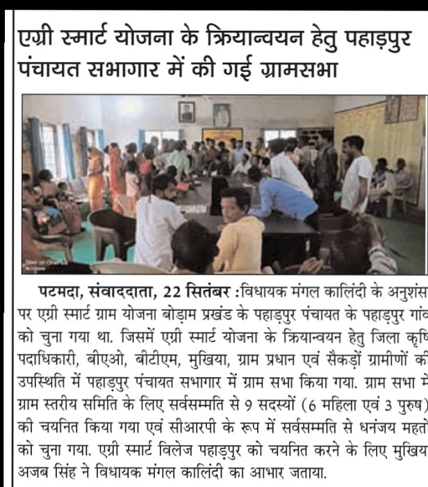jamsedpur