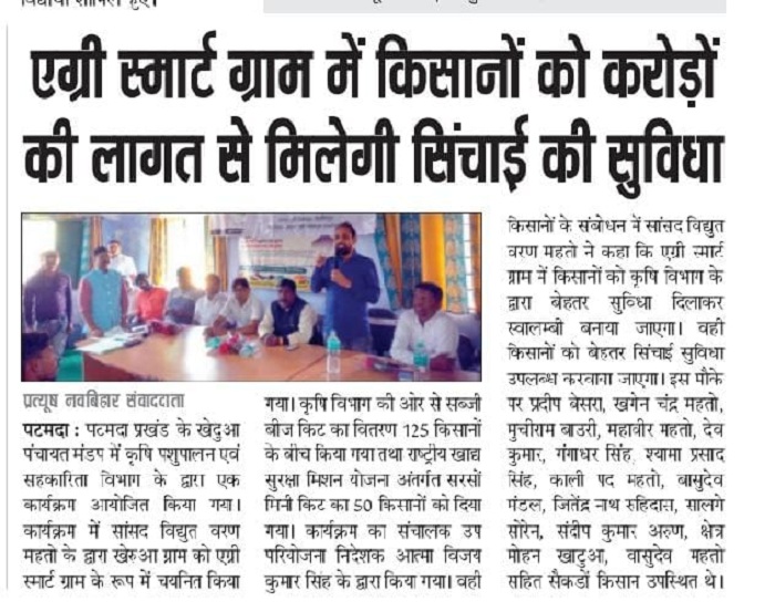 jamsedpur
